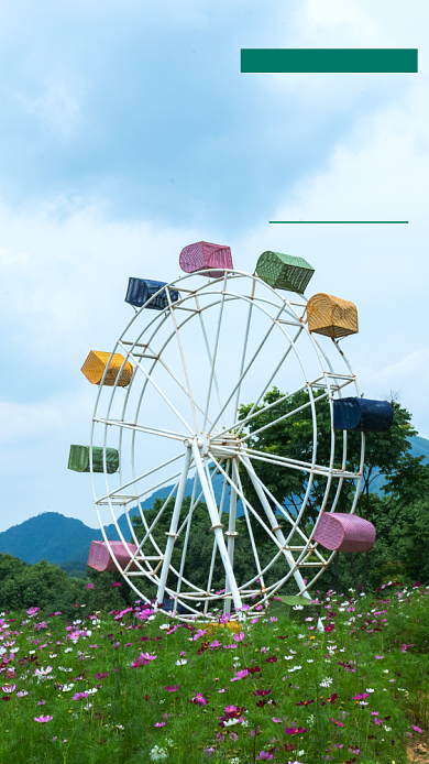 早安你好祝福日签手机海报背景