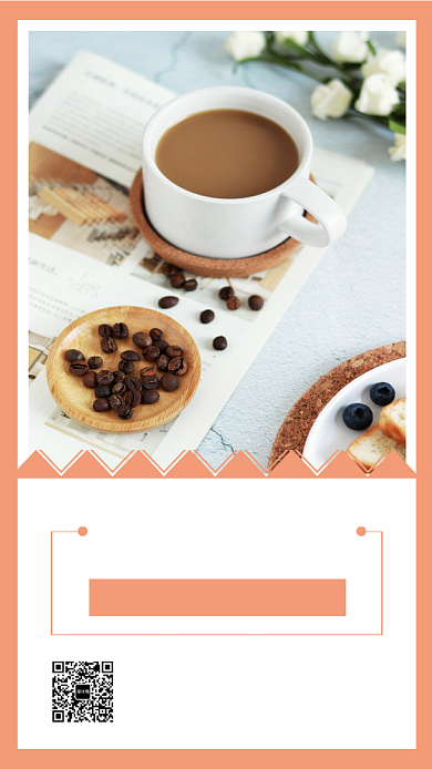 八月你好日签手机海报背景