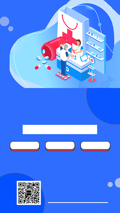 蓝色个性插画医疗保险手机海报模板背景