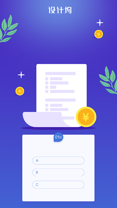 蓝色创意问卷调查活动海报背景