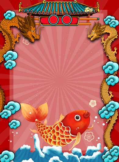 中国风大气好运锦鲤广告印刷海报模板背景