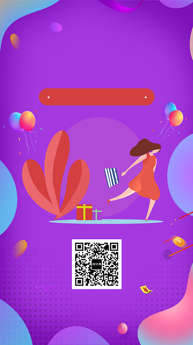 双十一狂欢节手机海报背景