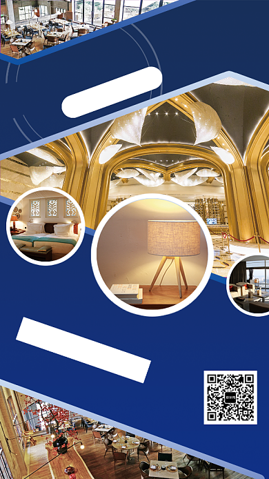 酒店预约钜惠手机宣传海报背景