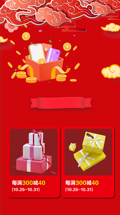 红色主题年货节促销活动手机海报背景