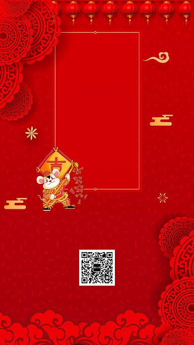 金鼠迎新年终大促手机宣传海报背景