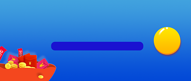 蓝色充话费减2元优惠公众号首图背景