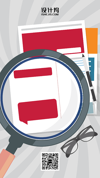 报纸插画风创意招聘手机海报背景