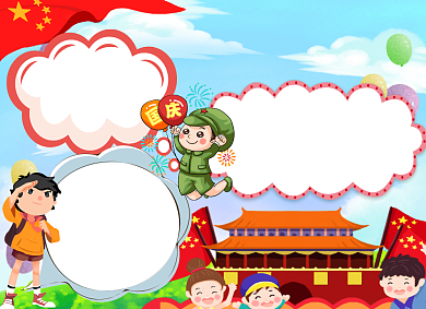 庆国庆手抄报宣传小报创意卡通背景