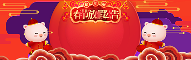 春节红色喜庆放假通知banner背景