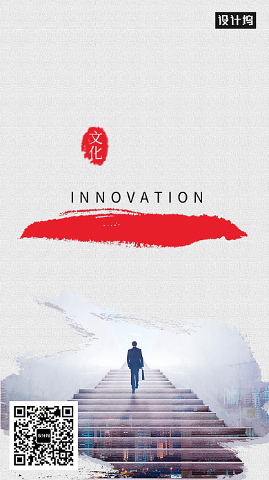 企业文化海报背景