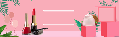 粉色天猫双品节美妆电商淘宝淘宝banner背景