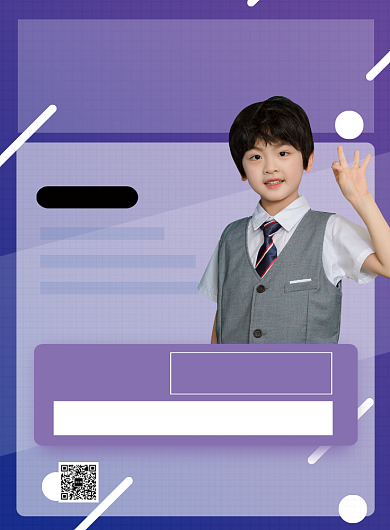 紫色几何寒假冲刺班促销海报模板背景