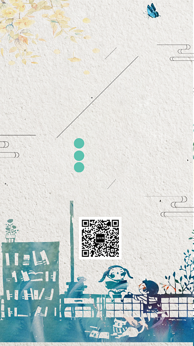 时尚简约宣传阅读手机海报背景