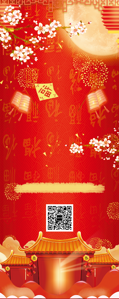 红色创意红色年夜饭预定易拉宝背景