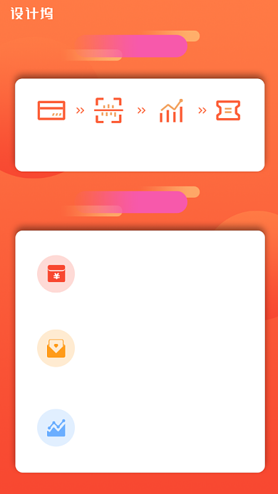 创意橙色投资理财分享领红包活动海报背景