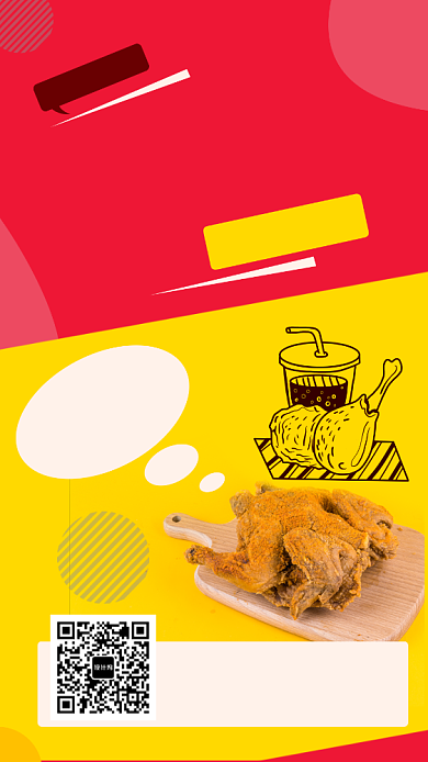 撞色创意插画美味炸鸡手机海报模板背景