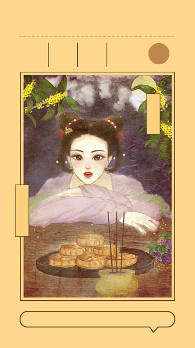 中秋祭月简约创意手机海报背景