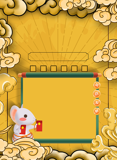 简约恭贺新春春节放假通知海报背景