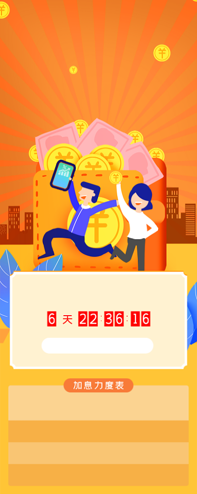 不是搞事情是真要涨海报背景