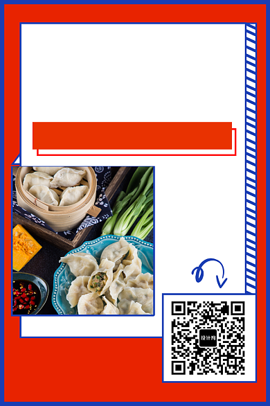 美食推荐文章配图背景