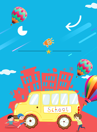 卡通风少先队宣传印刷海报背景