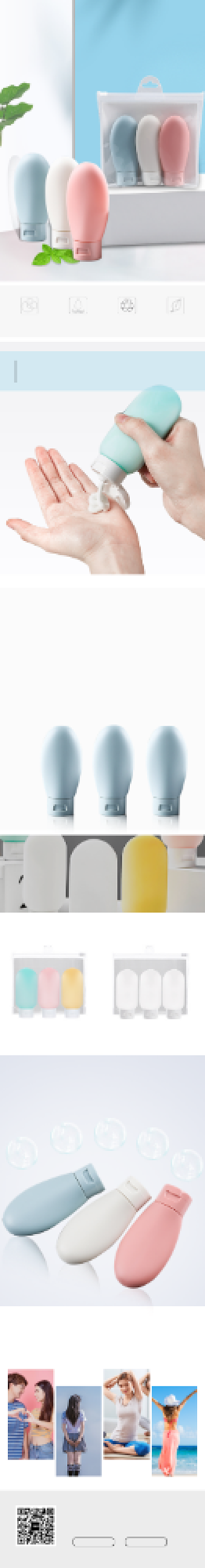 清新化妆品分装瓶空瓶子电商淘宝详情页背景