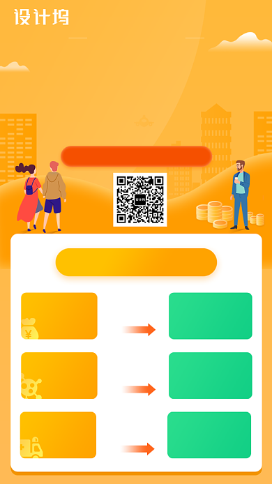 创意橙色金融医疗保险海报背景