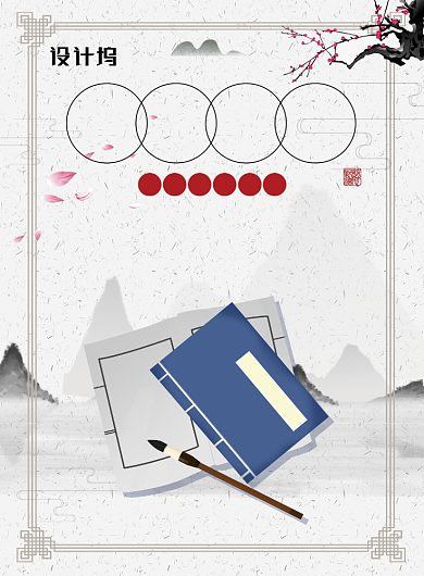 白色山水书法班培训招生营销印刷海报背景