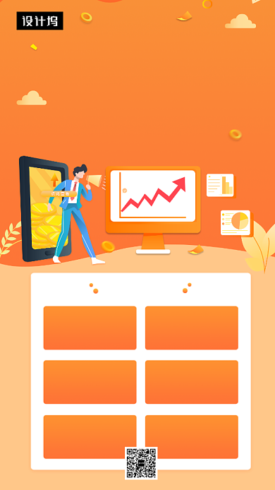 橙色清新简约年度理财报告手机海报模板背景