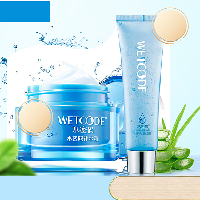 补水霜洁面乳促销淘宝直通车图片背景