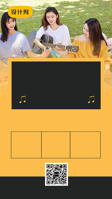 黄色实景琴行课程手机海报背景