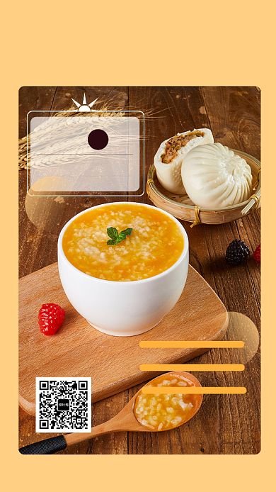 每日早餐早安手机海报背景