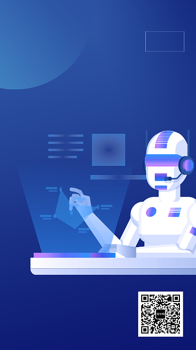 蓝色科技畅想未来互联网大会活动宣传海报背景