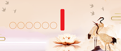 九月初九重阳节唯美首图背景