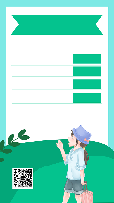 绿色卡通插画国庆旅游手机海报模板背景