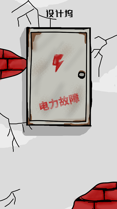 卡通手绘停电通知海报背景