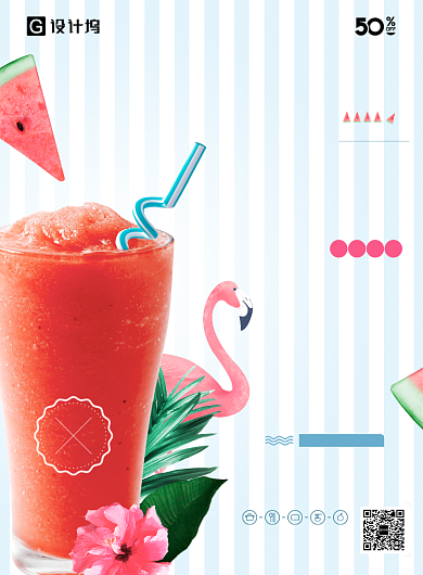 夏日饮品西瓜汁饮料海报背景