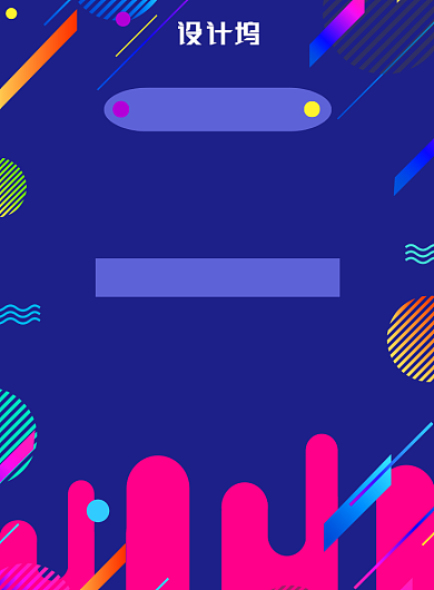 双十一购物盛宴海报背景