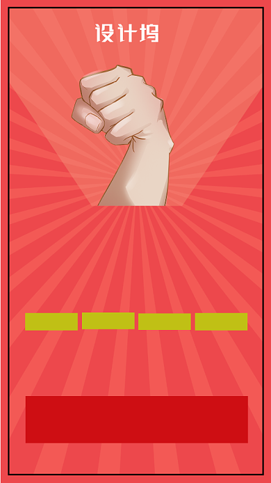 红色招聘纳新激情放射风格手机海报背景