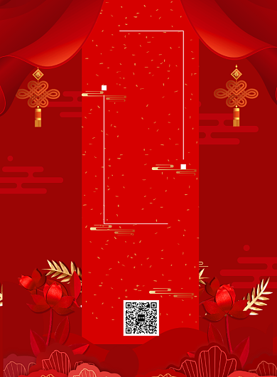 红色大气百日宴印刷海报背景