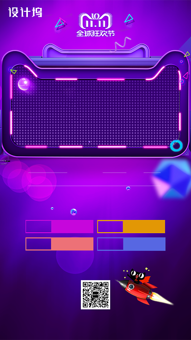 紫色大气双11钜惠通用手机海报背景