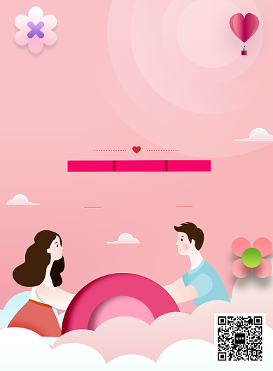 相约七夕活动宣传海报背景