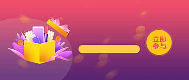 渐变潮流狂欢活动电商公众号首图背景