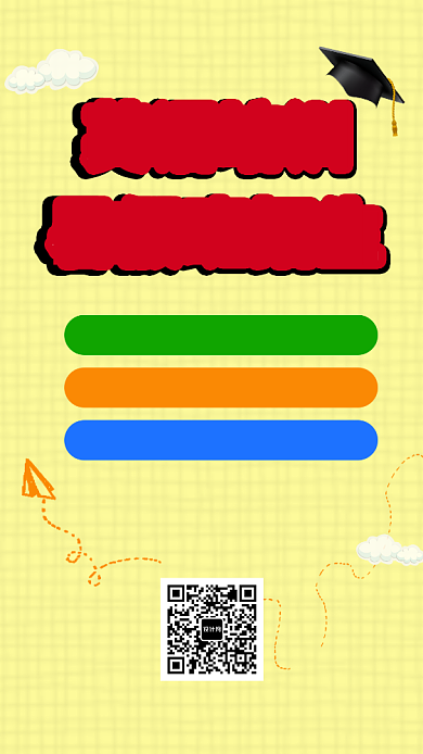 英语培训暑假招生创意手机海报背景