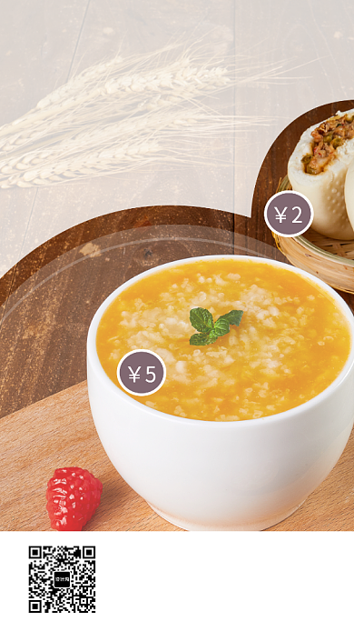 美味早餐手机海报背景