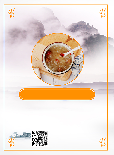 黄色养生印刷海报背景