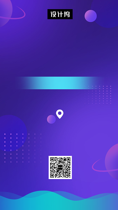 渐变炫彩科技研讨会邀请函手机海报模板背景