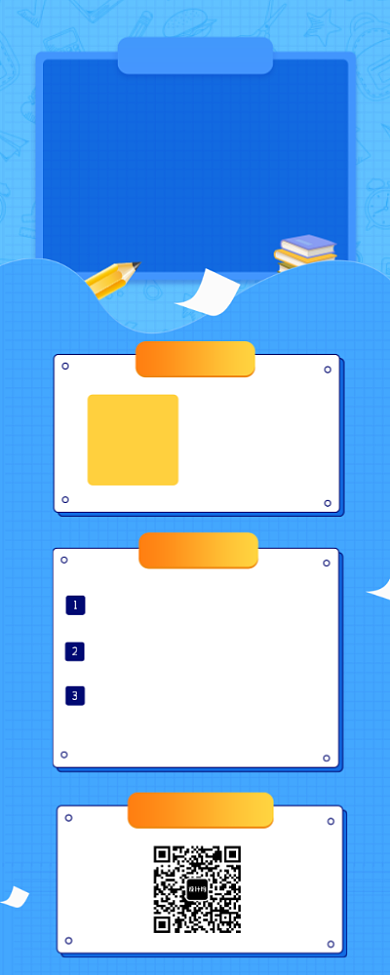 蓝色教育平台海报背景