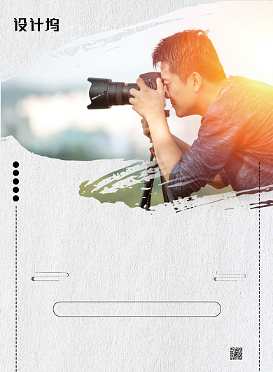 创意简约大气摄影培训班招生印刷海报背景