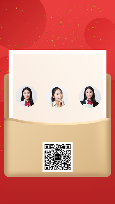 红色高考喜报手机宣传海报背景